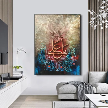 Islamul Pictura Postere cu Caligrafie arabă Islamică Arta de Perete Camera Decoratiuni Decoratiuni Interioare pentru Casa de arta picturi murale